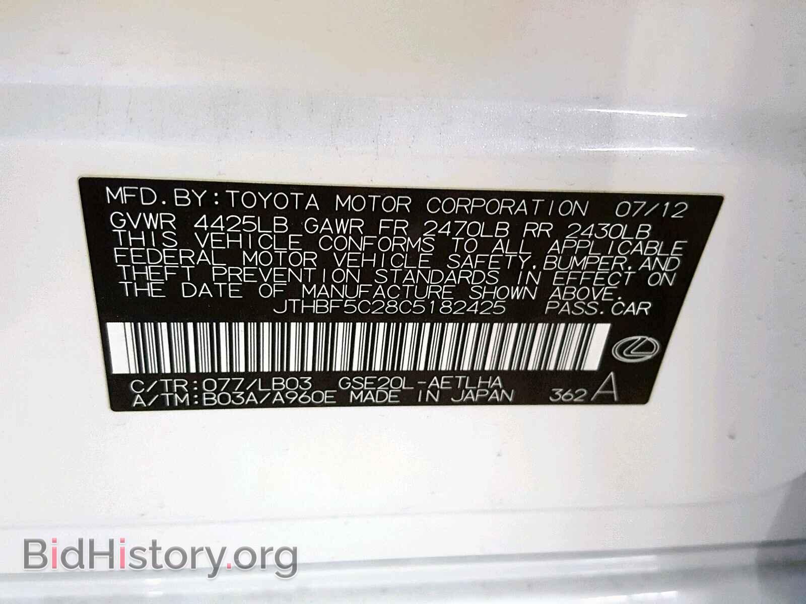 2012 LEXUS IS 250 - VIN: JTHBF5C28C5182425 - Фото 10