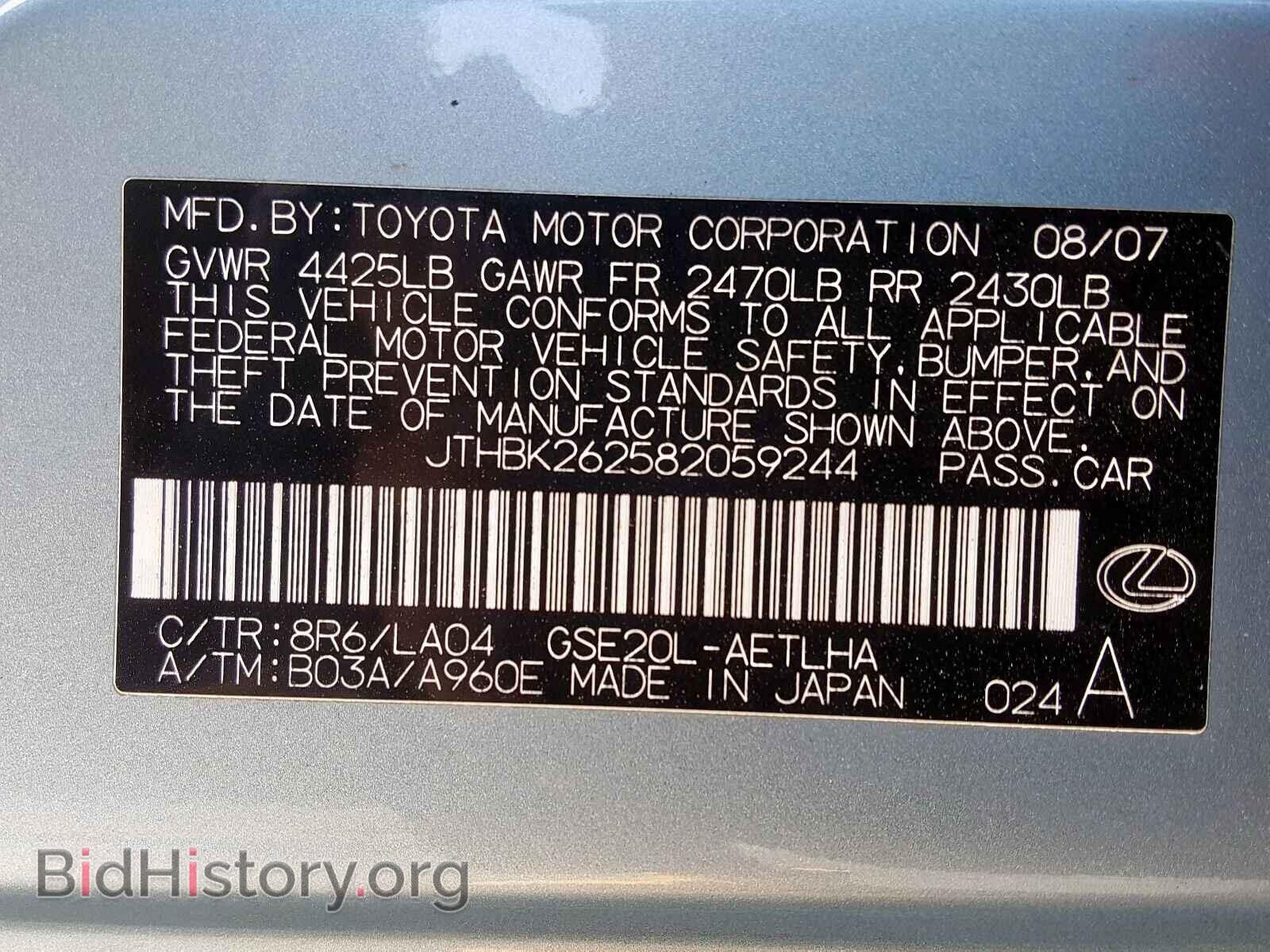 2008 LEXUS IS - VIN: JTHBK262582059244 - Фото 10