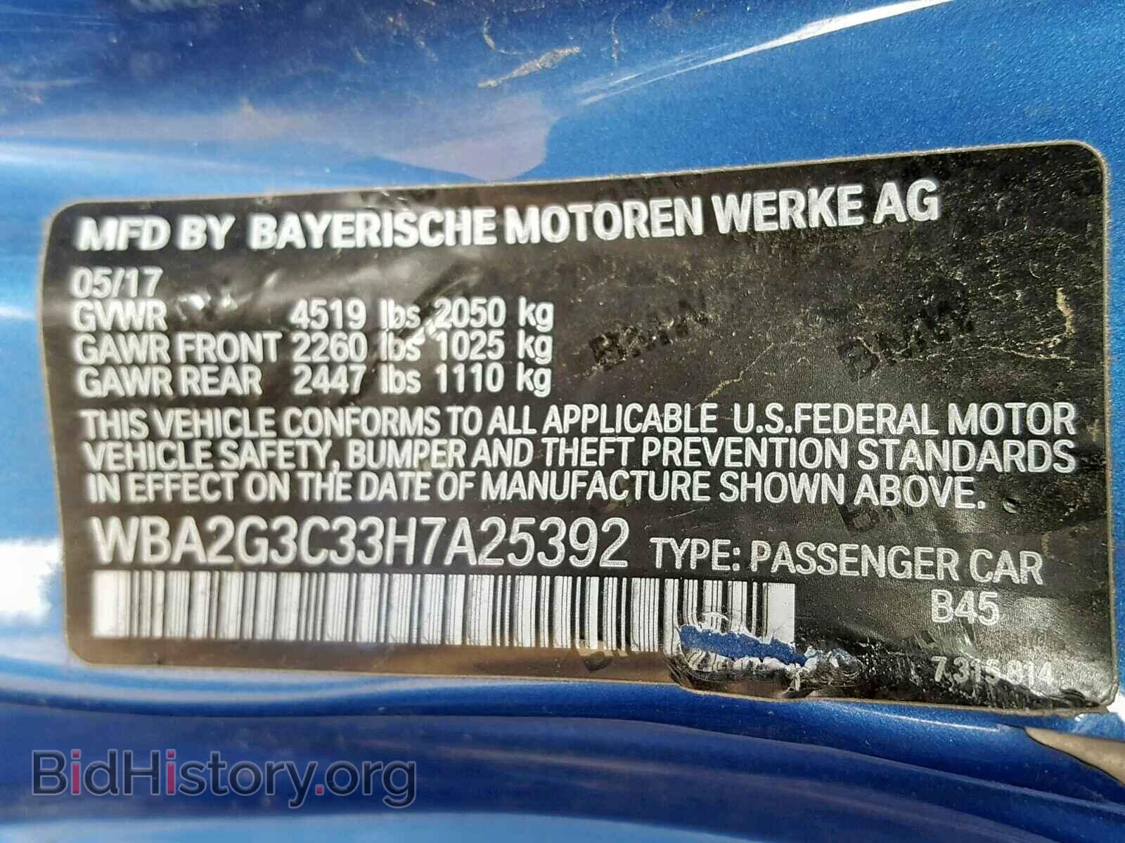 2017 BMW M2 - VIN: WBA2G3C33H7A25392 - Фото 10