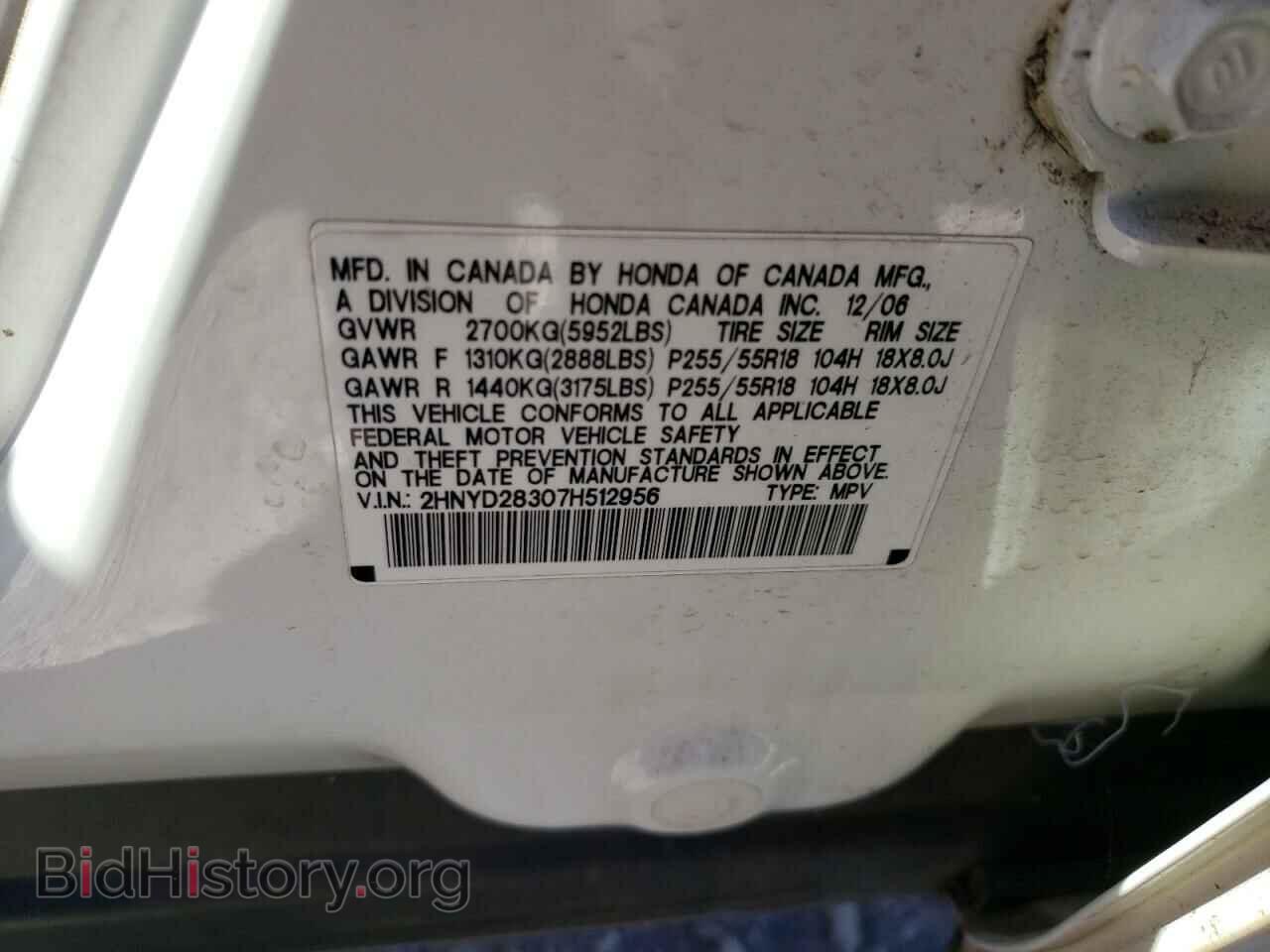 2007 ACURA MDX - VIN: 2HNYD28307H512956 - Фото 10