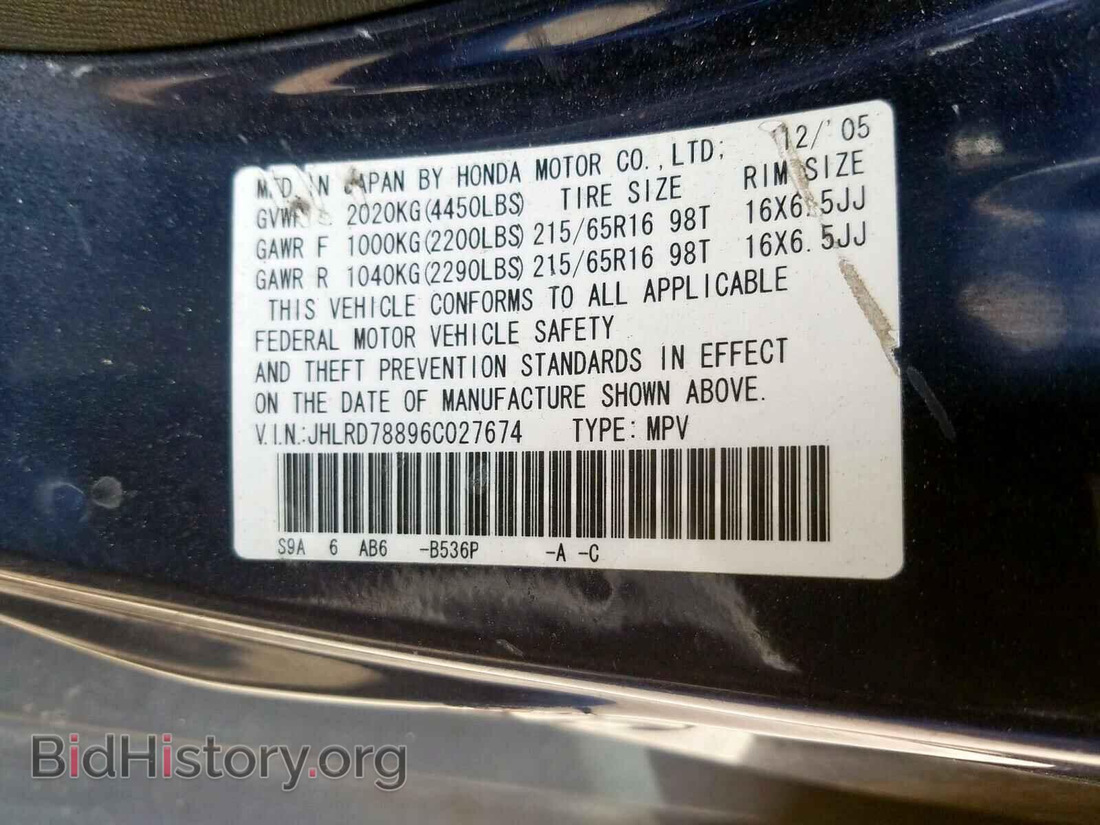 2006 HONDA CRV - VIN: JHLRD78896C027674 - Фото 10