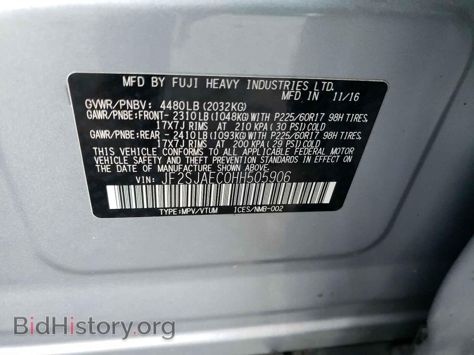 2017 SUBARU FORESTER - VIN: JF2SJAEC0HH505906 - Фото 10