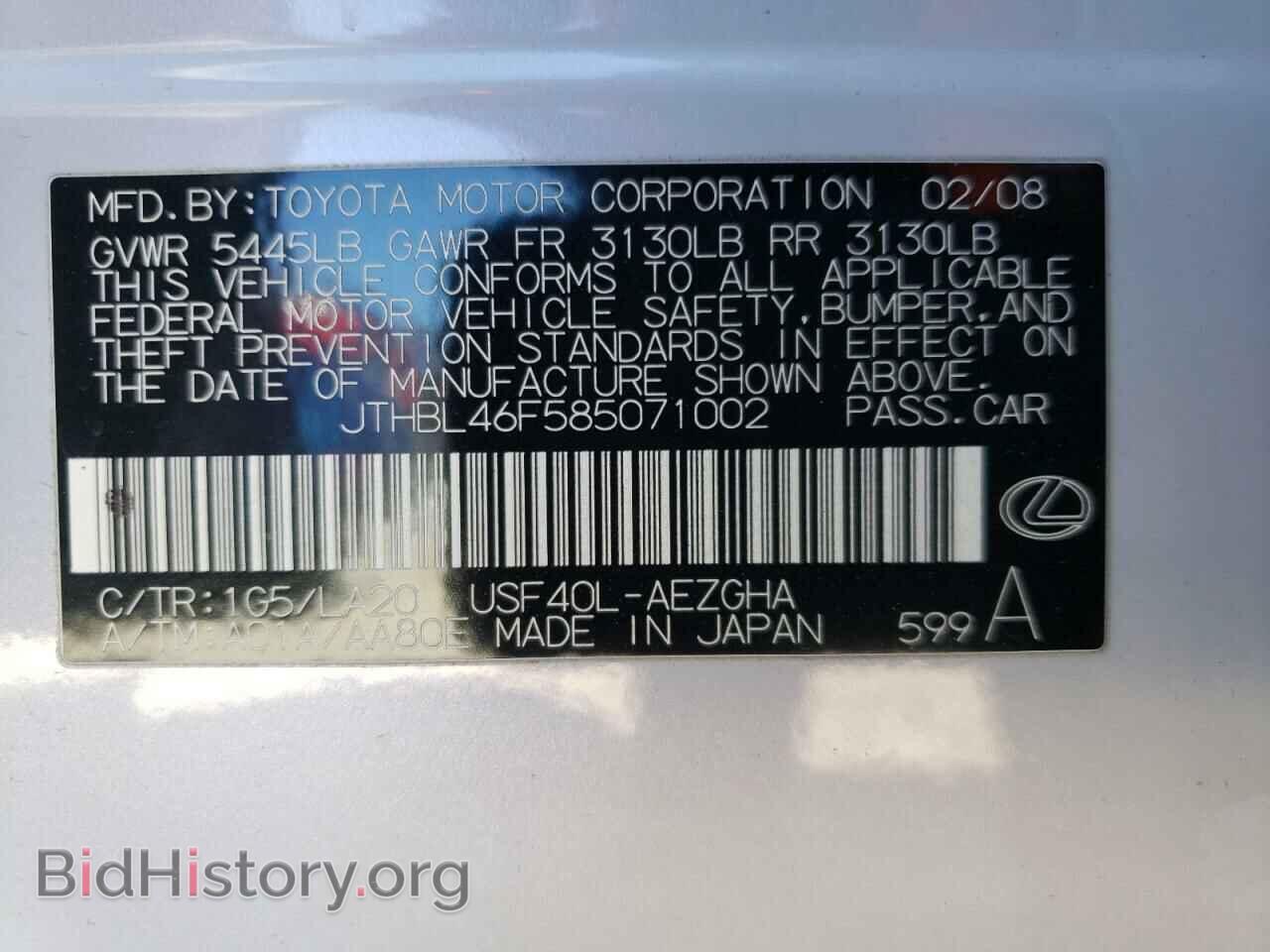 2008 LEXUS LS460 - VIN: JTHBL46F585071002 - Фото 10