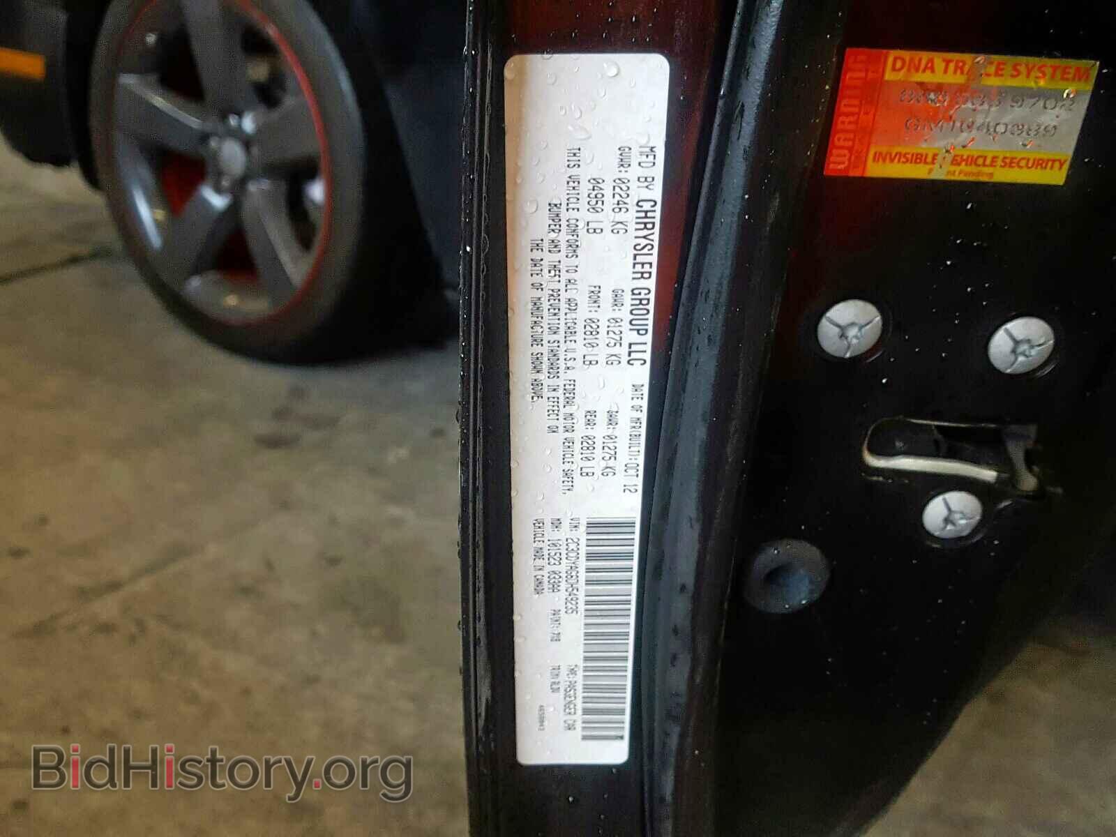 2013 DODGE CHALLENGER - VIN: 2C3CDYAG6DH549235 - Photo 10