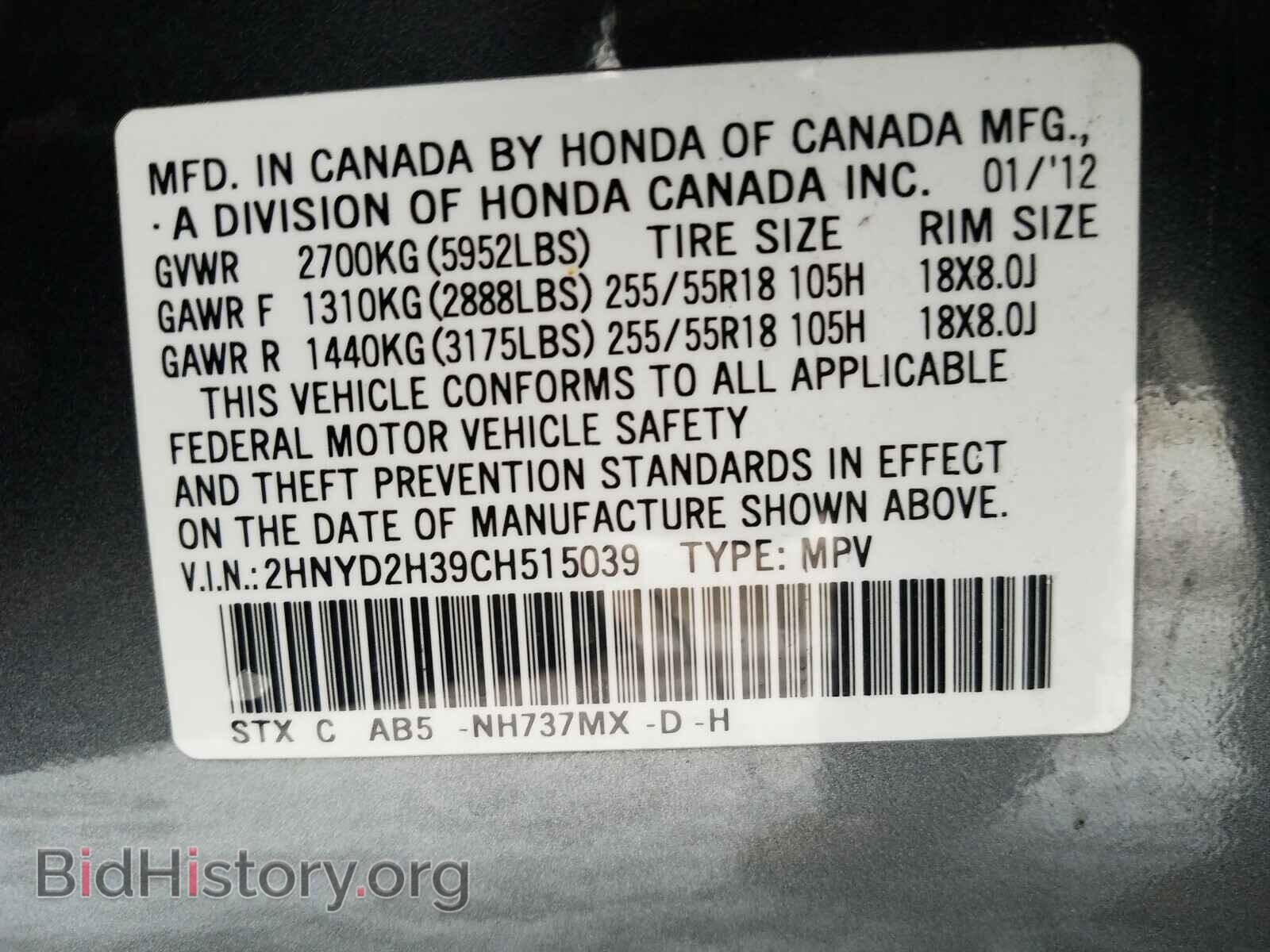 2012 ACURA MDX - VIN: 2HNYD2H39CH515039 - Фото 10