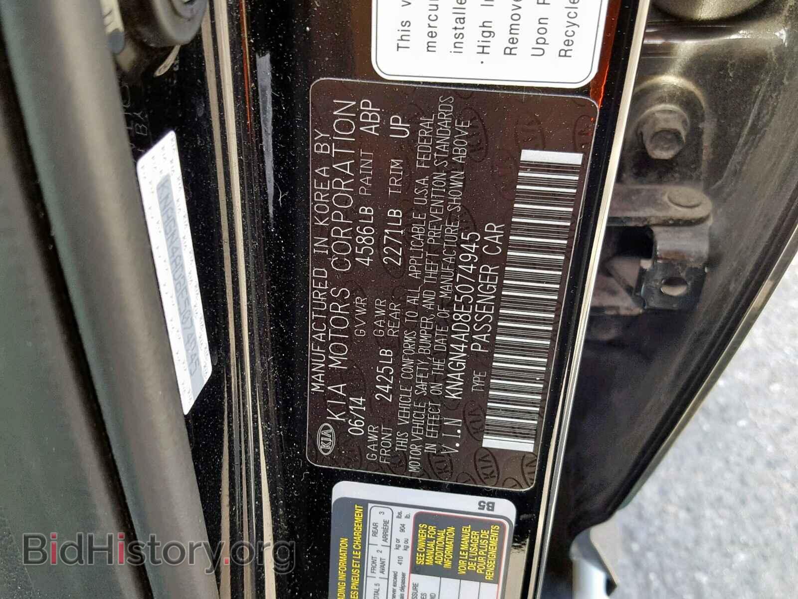 2014 KIA OPTIMA - VIN: KNAGN4AD8E5074945 - Фото 10