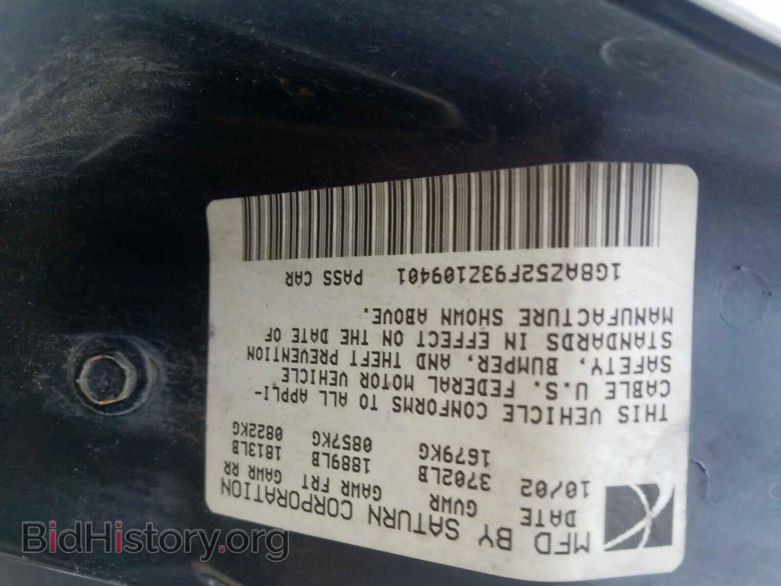2003 SATURN ION - VIN: 1G8AZ52F93Z109401 - Фото 10