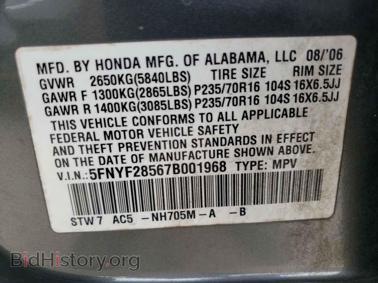 2007 HONDA PILOT - VIN: 5FNYF28567B001968 - Фото 10