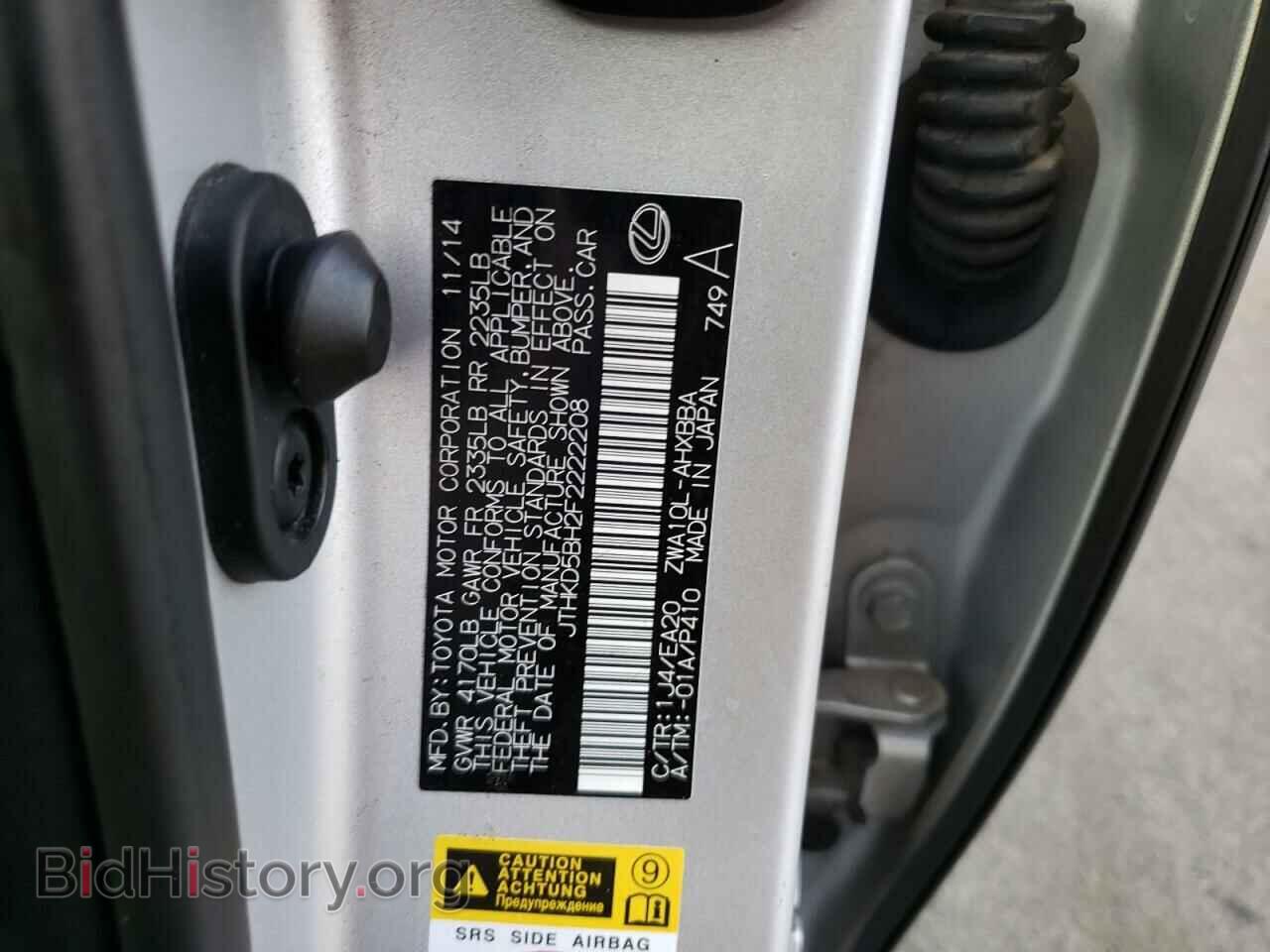 2015 LEXUS CT 200 - VIN: JTHKD5BH2F2222208 - Фото 10
