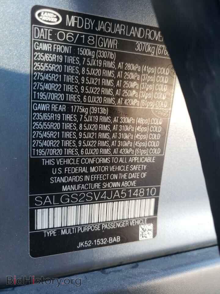 2018 LAND ROVER RANGEROVER - VIN: SALGS2SV4JA514810 - Фото 10