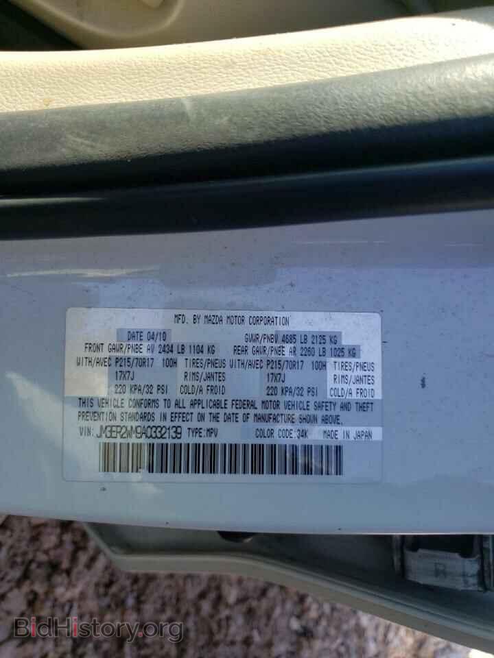 2010 MAZDA CX-7 - VIN: JM3ER2WM9A0332139 - Фото 10