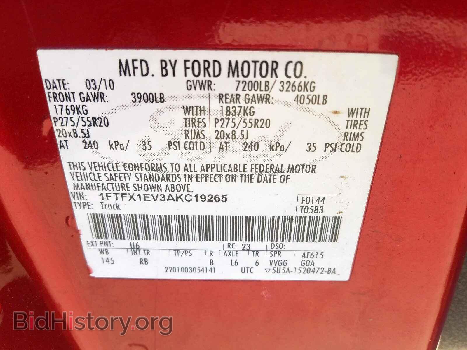 2010 FORD F150 - VIN: 1FTFX1EV3AKC19265 - Фото 10