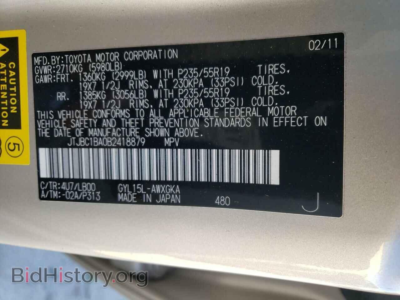 2011 LEXUS RX450 - VIN: JTJBC1BA0B2418879 - Фото 10