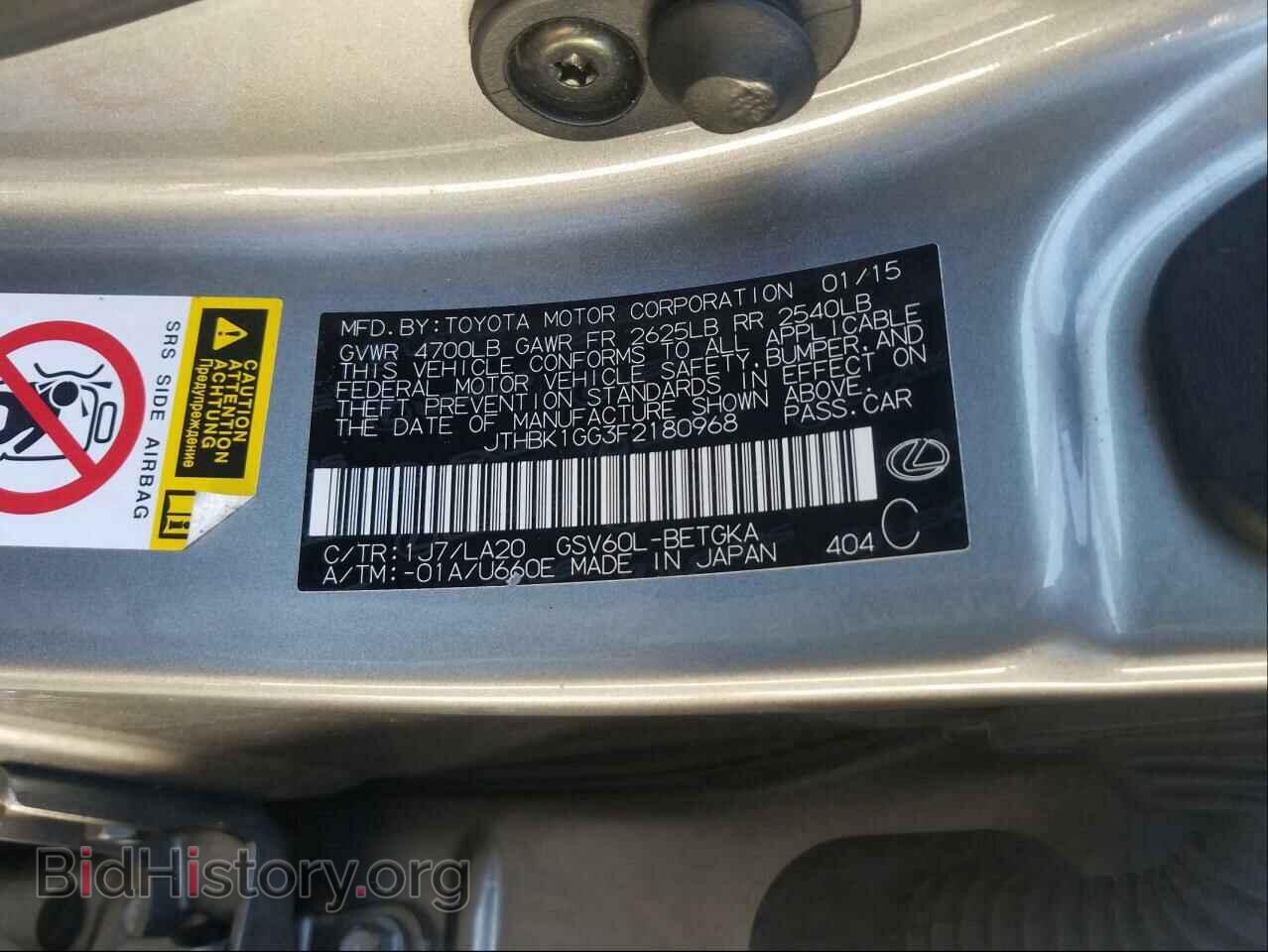 2015 LEXUS ES350 - VIN: JTHBK1GG3F2180968 - Фото 10