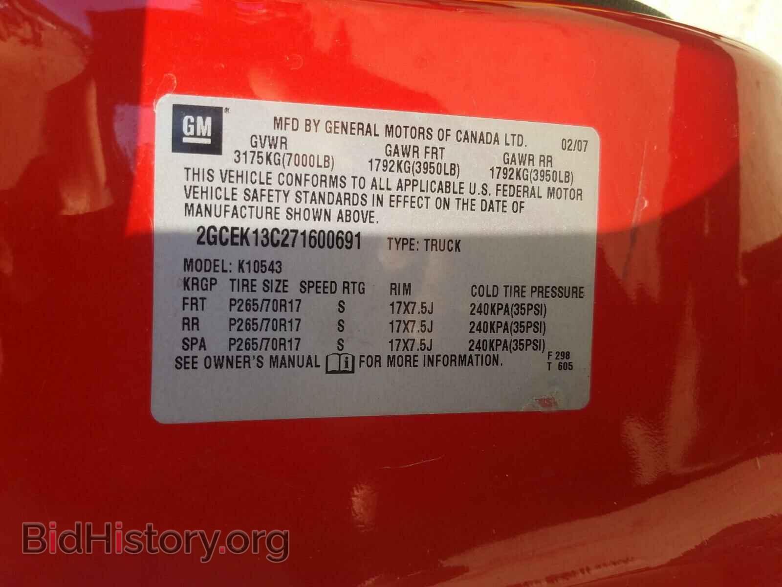 2007 CHEVROLET SILVERADO - VIN: 2GCEK13C271600691 - Фото 10