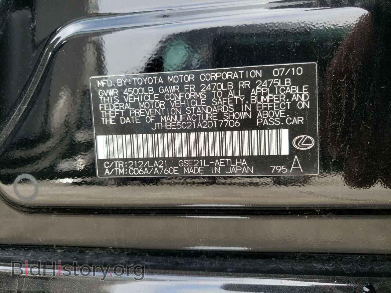2010 LEXUS IS - VIN: JTHBE5C21A2017706 - Фото 10