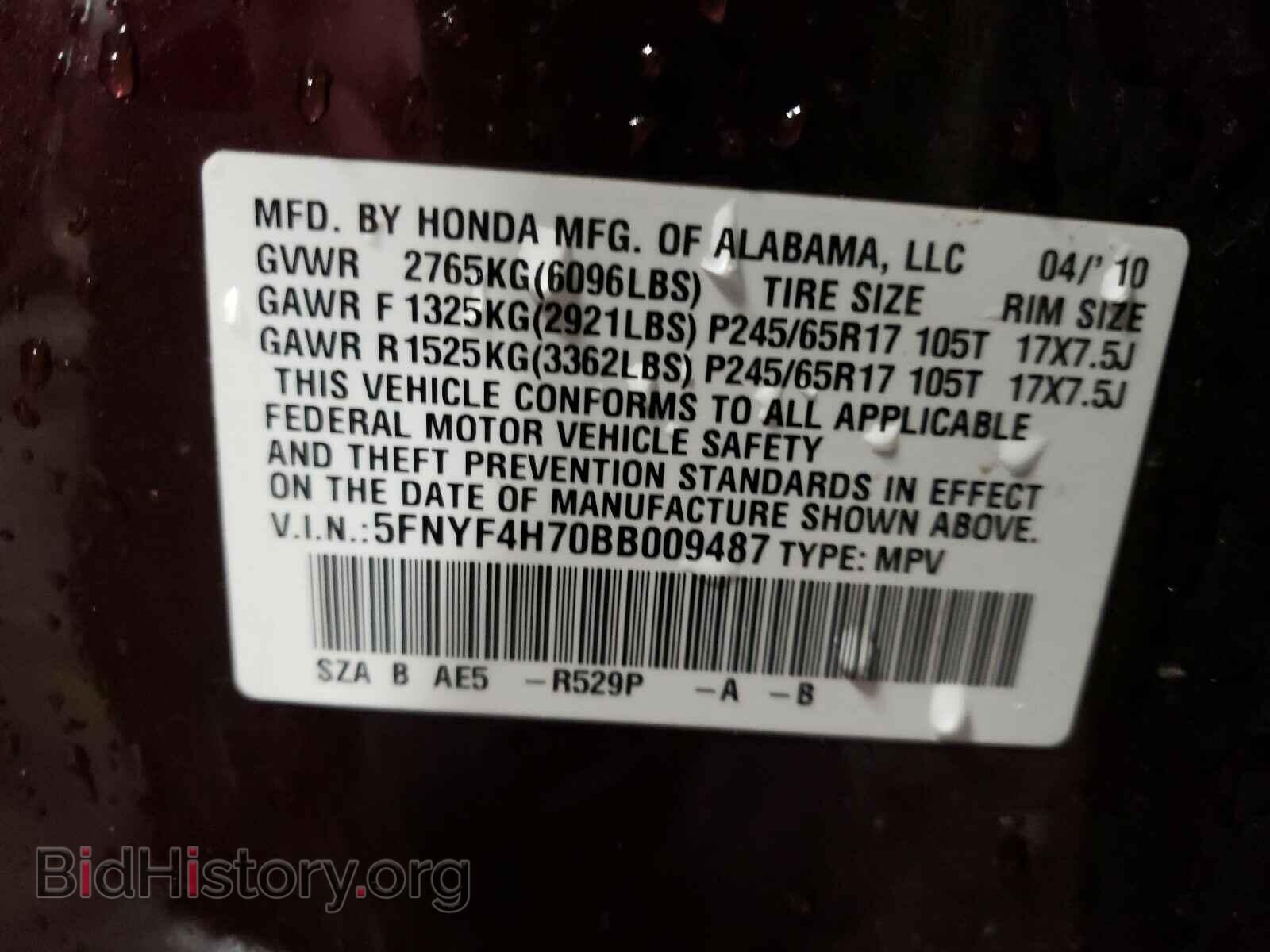 2011 HONDA PILOT - VIN: 5FNYF4H70BB009487 - Фото 10