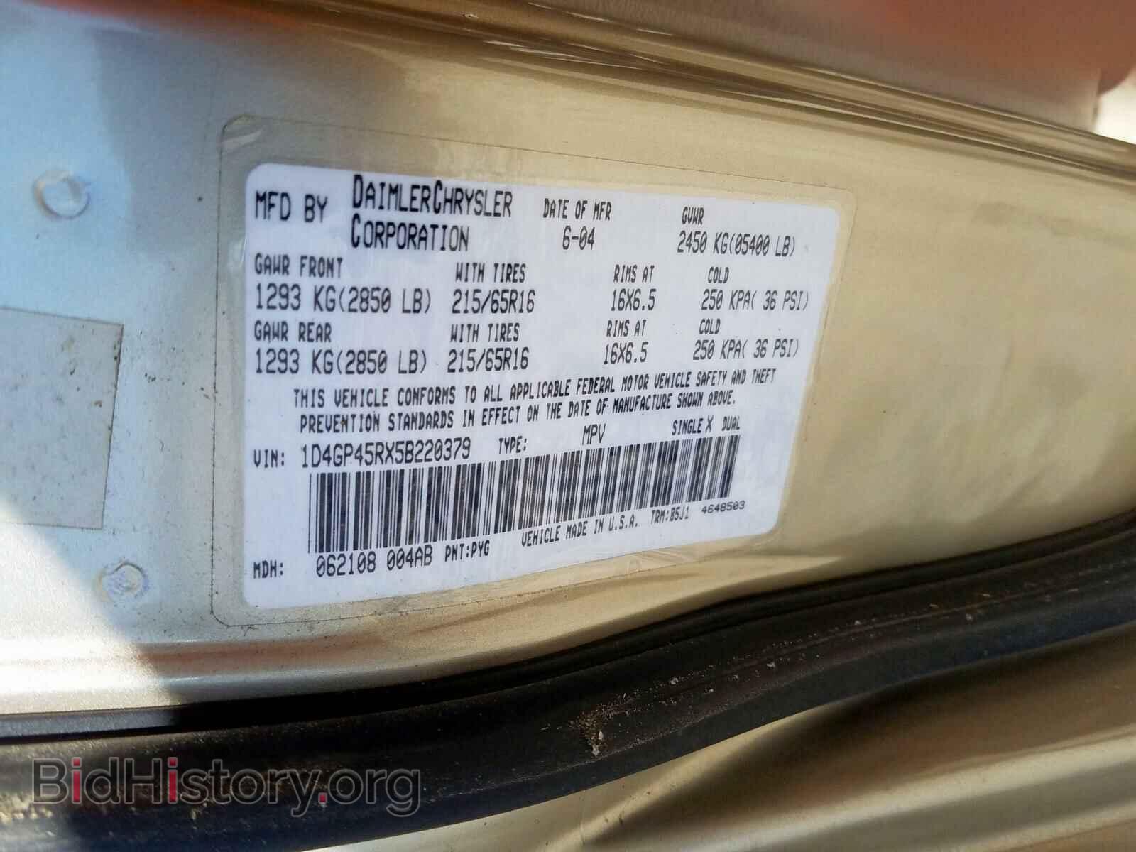 2005 DODGE CARAVAN - VIN: 1D4GP45RX5B220379 - Фото 10