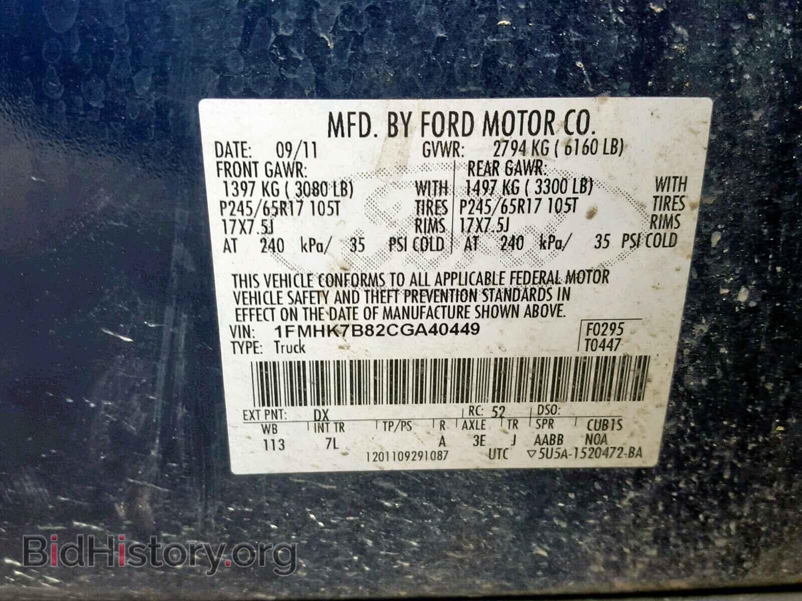2012 FORD EXPLORER - VIN: 1FMHK7B82CGA40449 - Фото 10