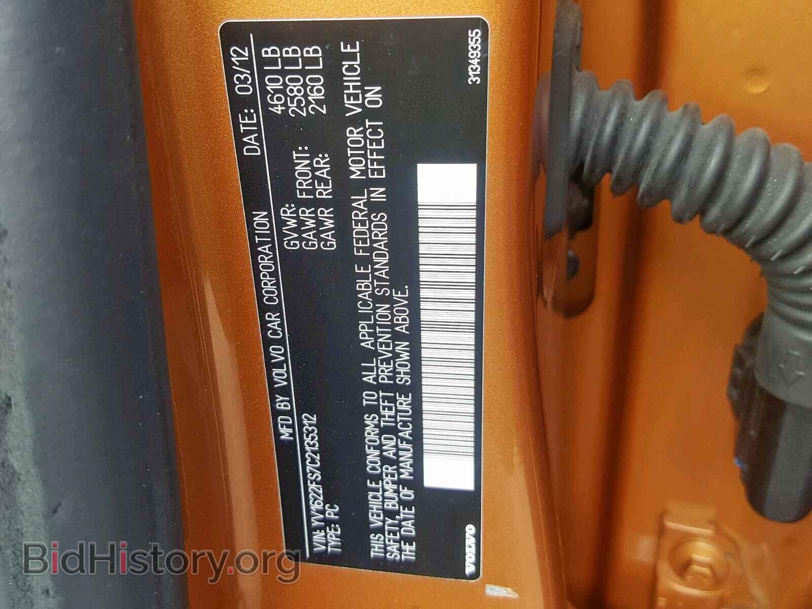 2012 VOLVO S60 - VIN: YV1622FS7C2135312 - Фото 10