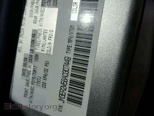 2010 MAZDA CX-7 - VIN: JM3ER2W58A0307449 - Фото 10