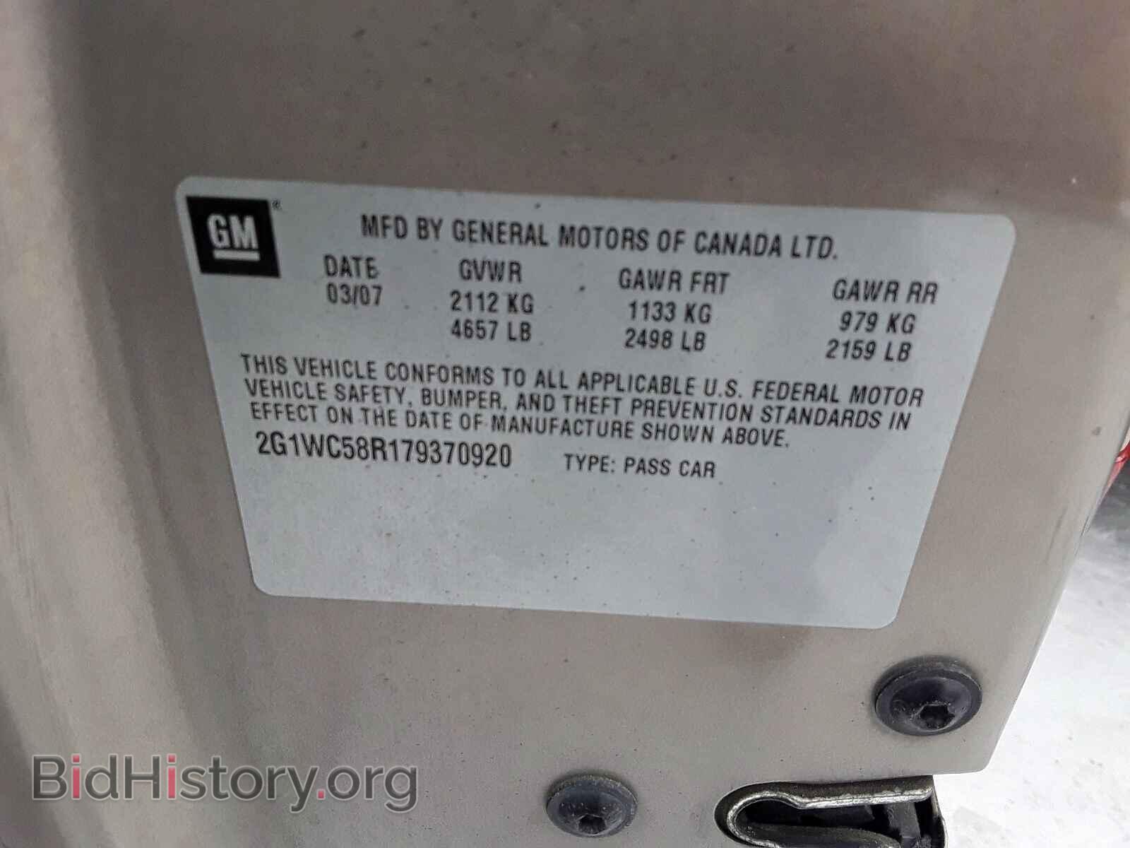 2007 CHEVROLET IMPALA - VIN: 2G1WC58R179370920 - Фото 9