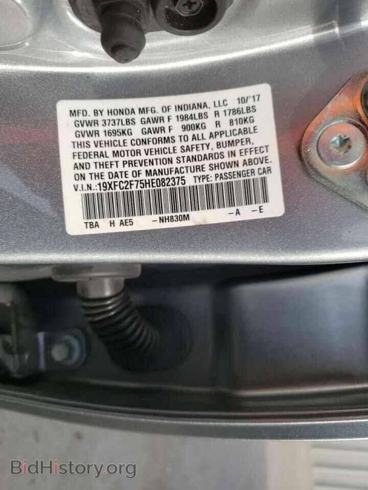 2017 HONDA CIVIC - VIN: 19XFC2F75HE082375 - Фото 10