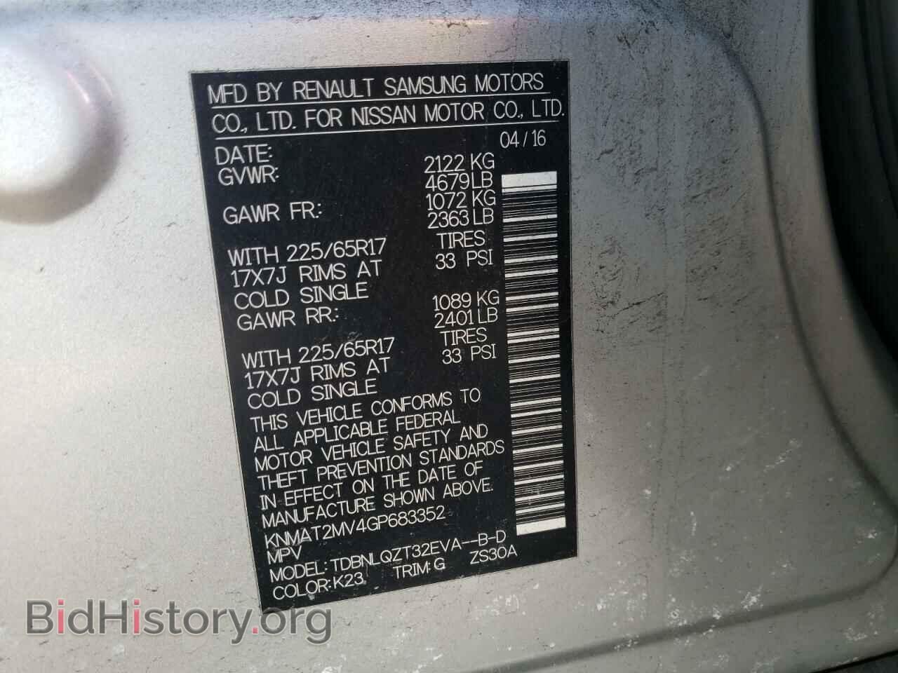 2016 NISSAN ROGUE - VIN: KNMAT2MV4GP683352 - Фото 10