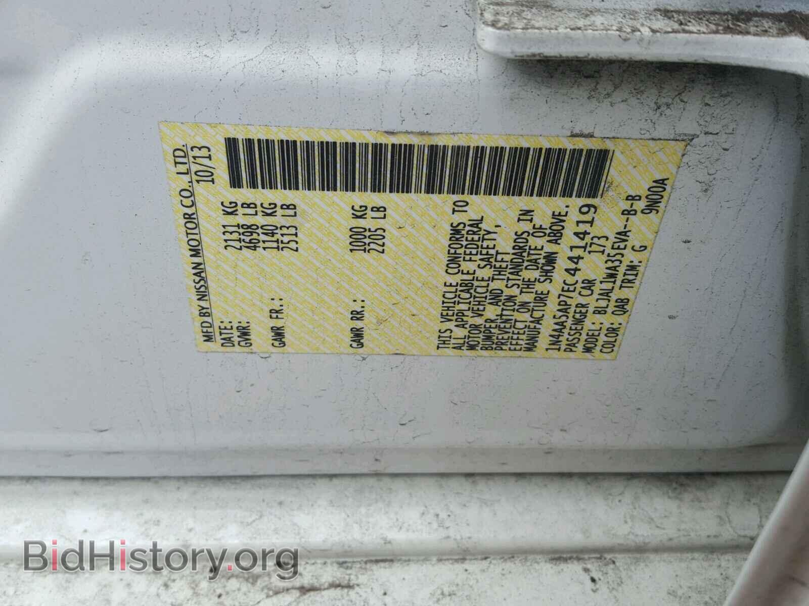 2014 NISSAN MAXIMA S - VIN: 1N4AA5AP7EC441419 - Фото 10