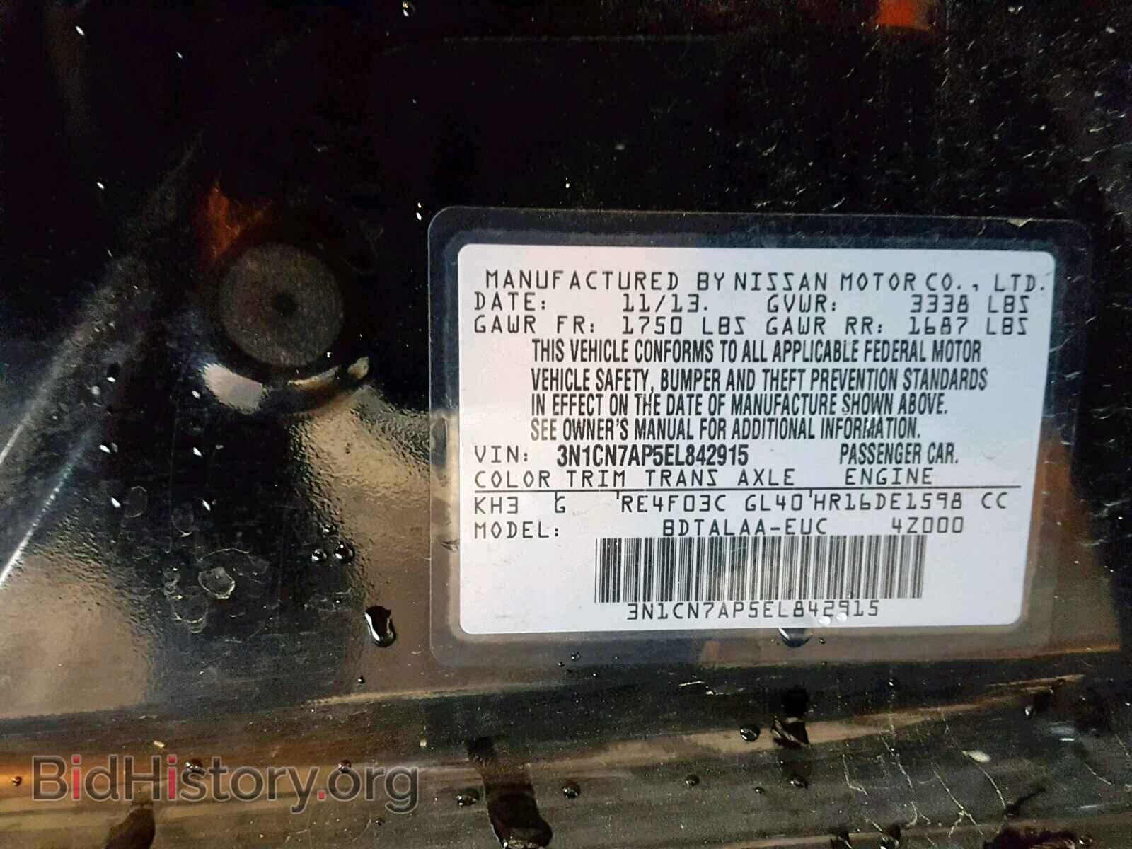 2014 NISSAN VERSA - VIN: 3N1CN7AP5EL842915 - Фото 10