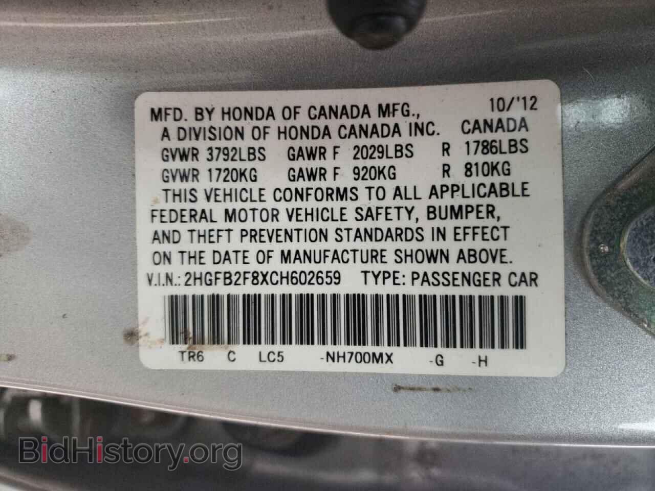 2012 HONDA CIVIC - VIN: 2HGFB2F8XCH602659 - Фото 10