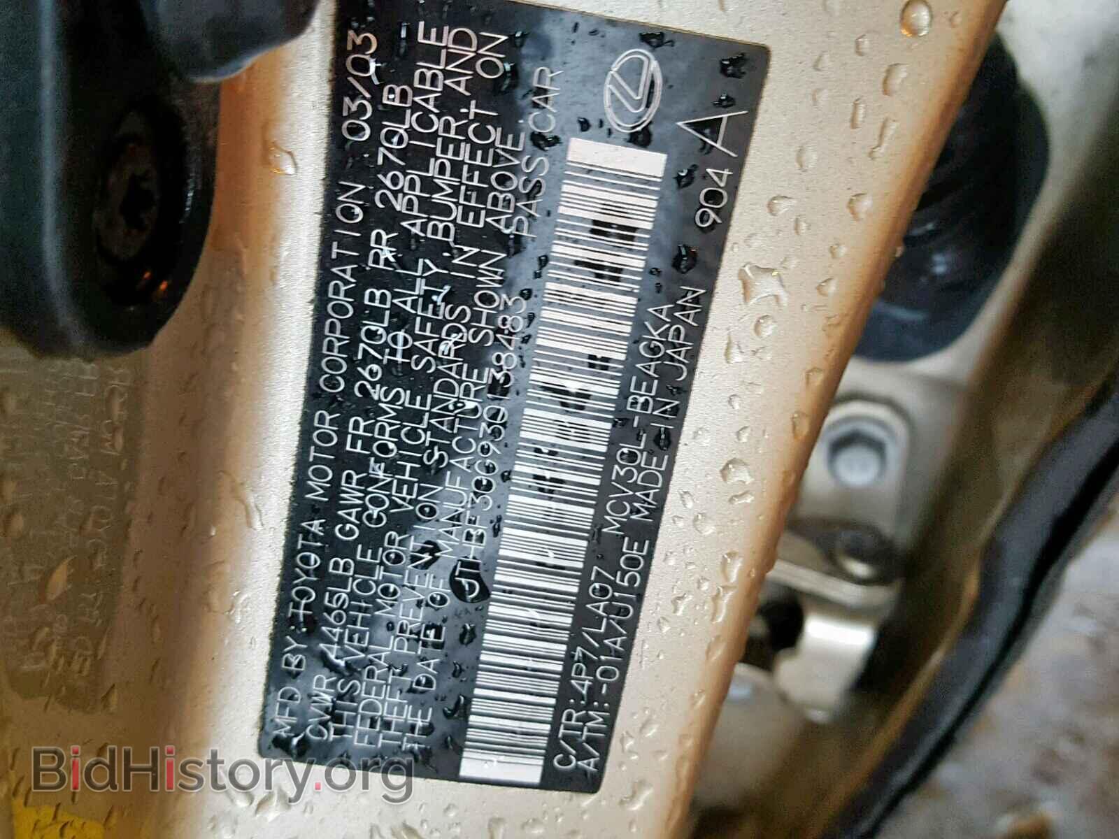 2003 LEXUS ES300 - VIN: JTHBF30G930138483 - Фото 10