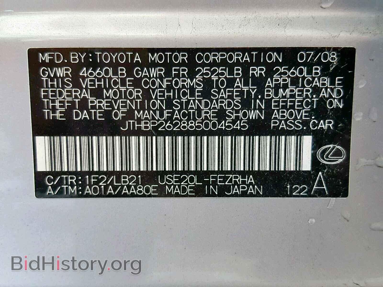 2008 LEXUS IS - VIN: JTHBP262885004545 - Photo 10