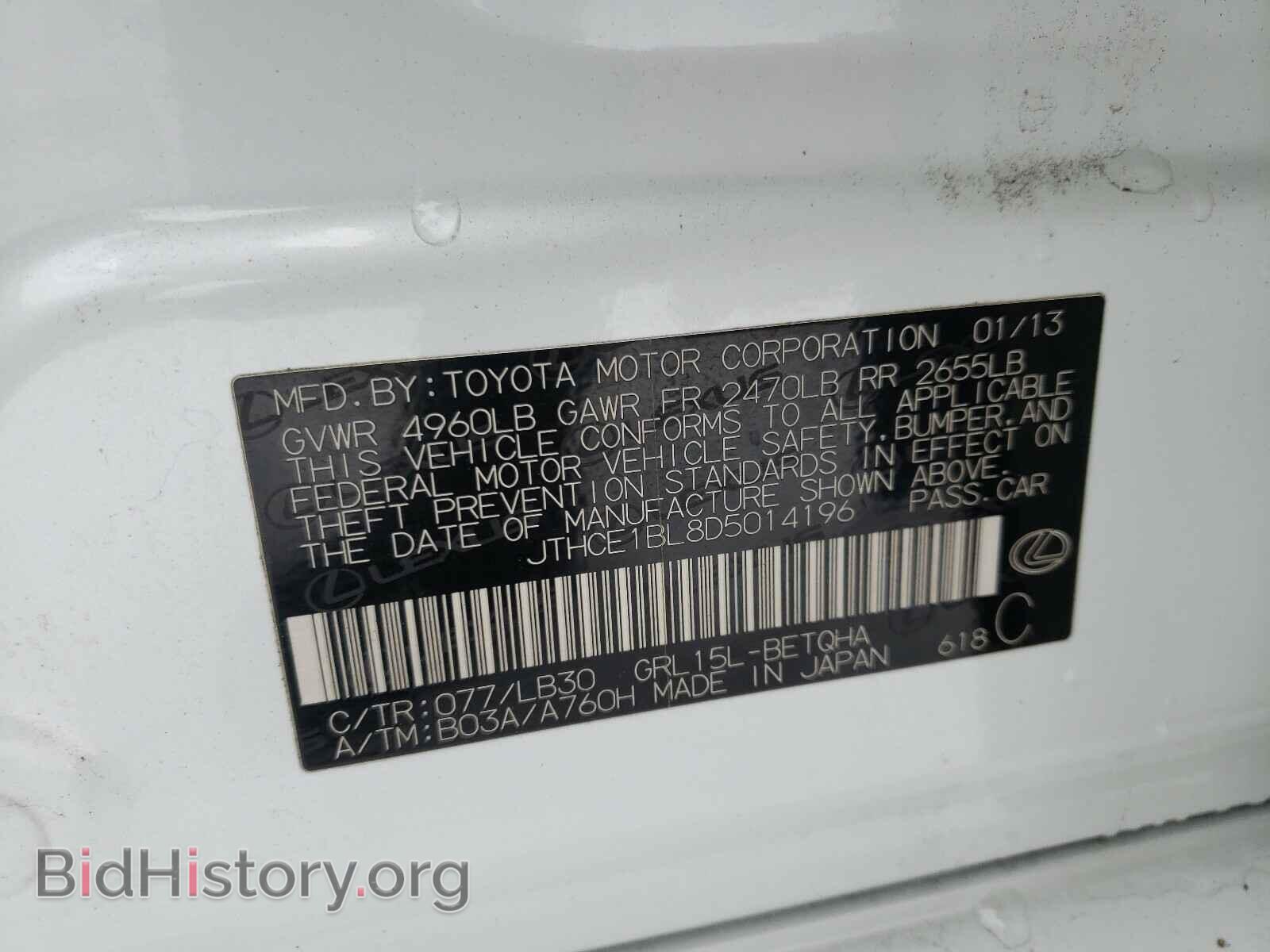 2013 LEXUS GS350 - VIN: JTHCE1BL8D5014196 - Фото 10