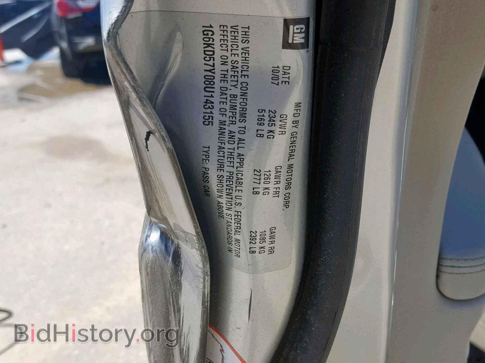 2008 CADILLAC DTS - VIN: 1G6KD57Y08U143155 - Photo 10