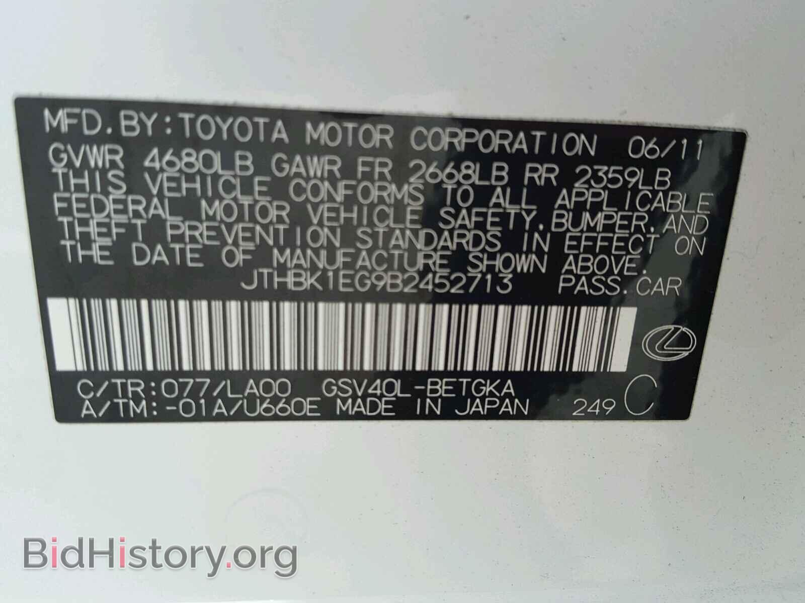 2011 LEXUS ES350 - VIN: JTHBK1EG9B2452713 - Фото 10