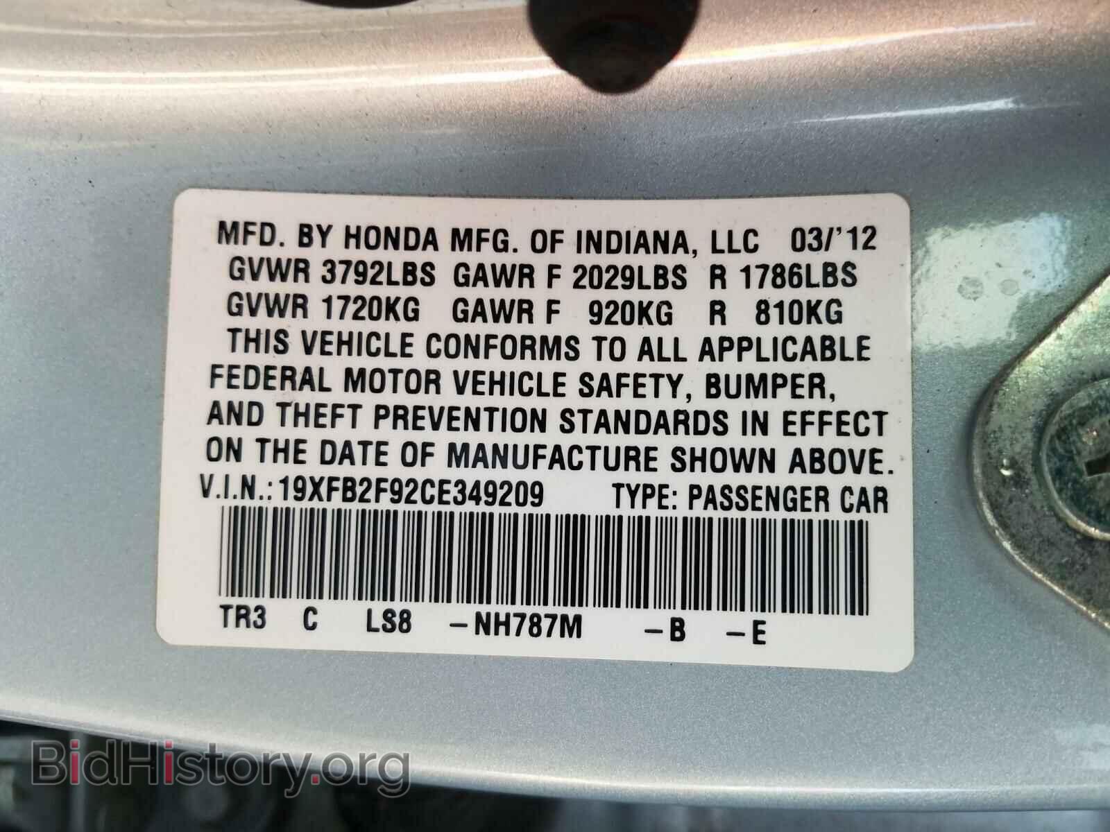 2012 HONDA CIVIC - VIN: 19XFB2F92CE349209 - Фото 10