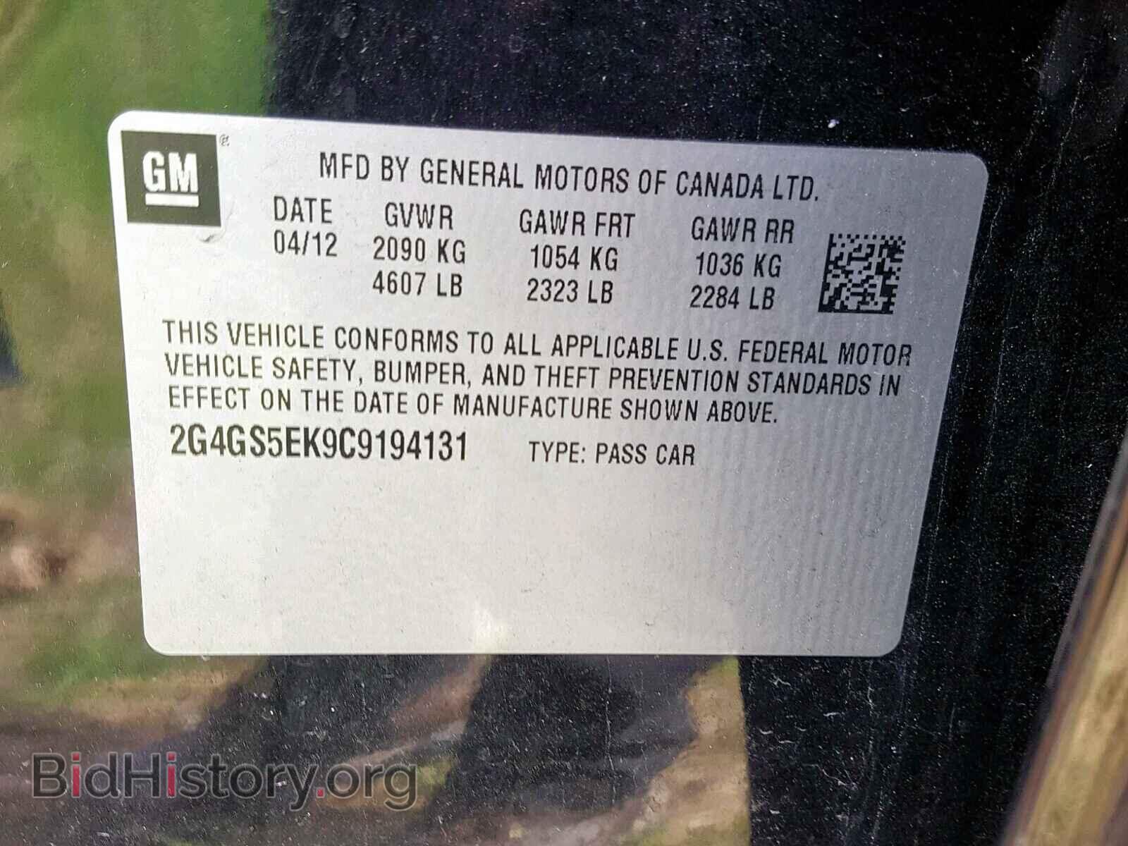 2012 BUICK REGAL - VIN: 2G4GS5EK9C9194131 - Фото 10