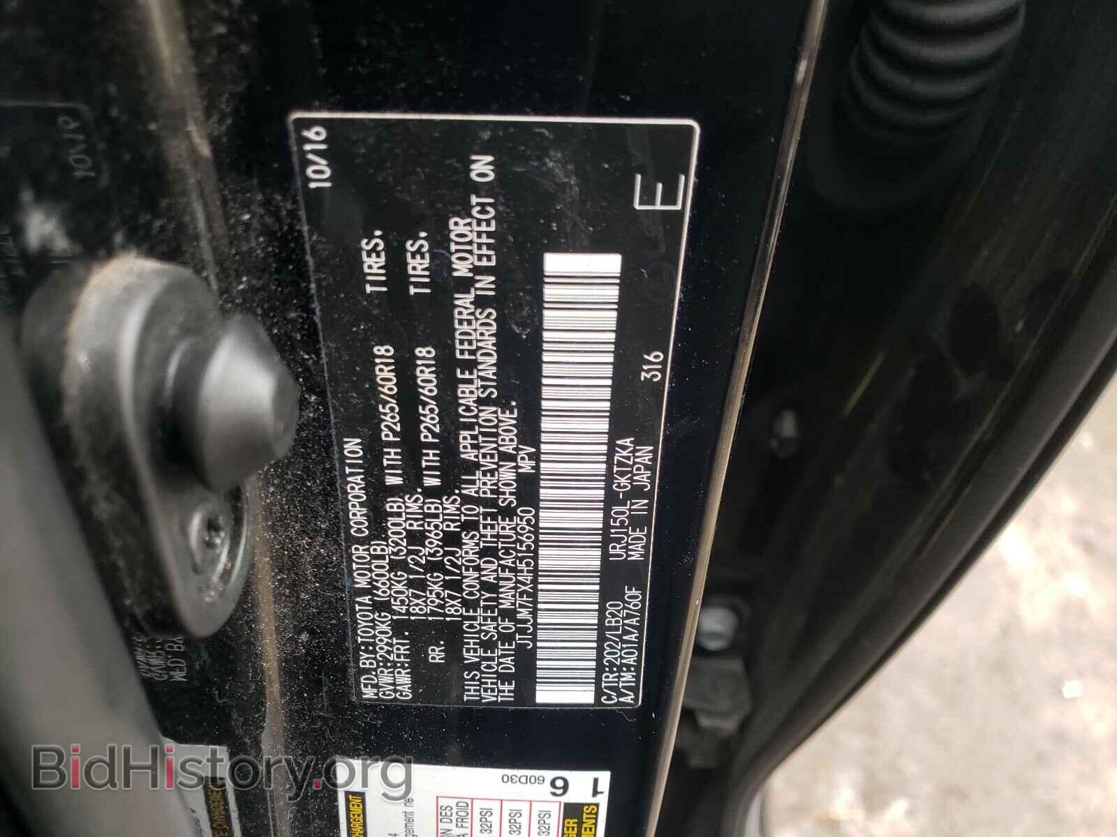 2017 LEXUS GX - VIN: JTJJM7FX4H5156950 - Фото 10