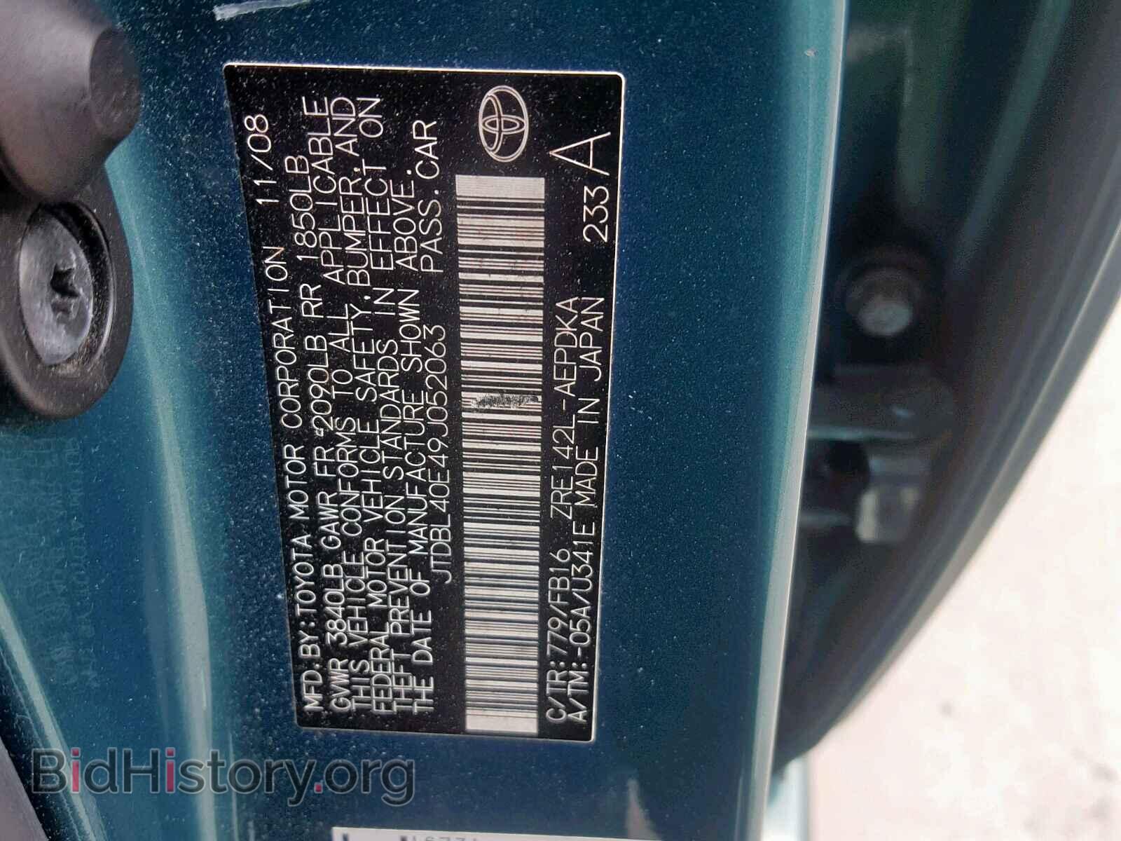 2009 TOYOTA COROLLA BA - VIN: JTDBL40E49J052063 - Фото 10