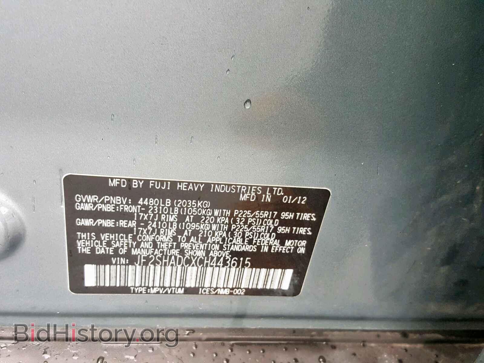 2012 SUBARU FORESTER - VIN: JF2SHADCXCH443615 - Фото 10