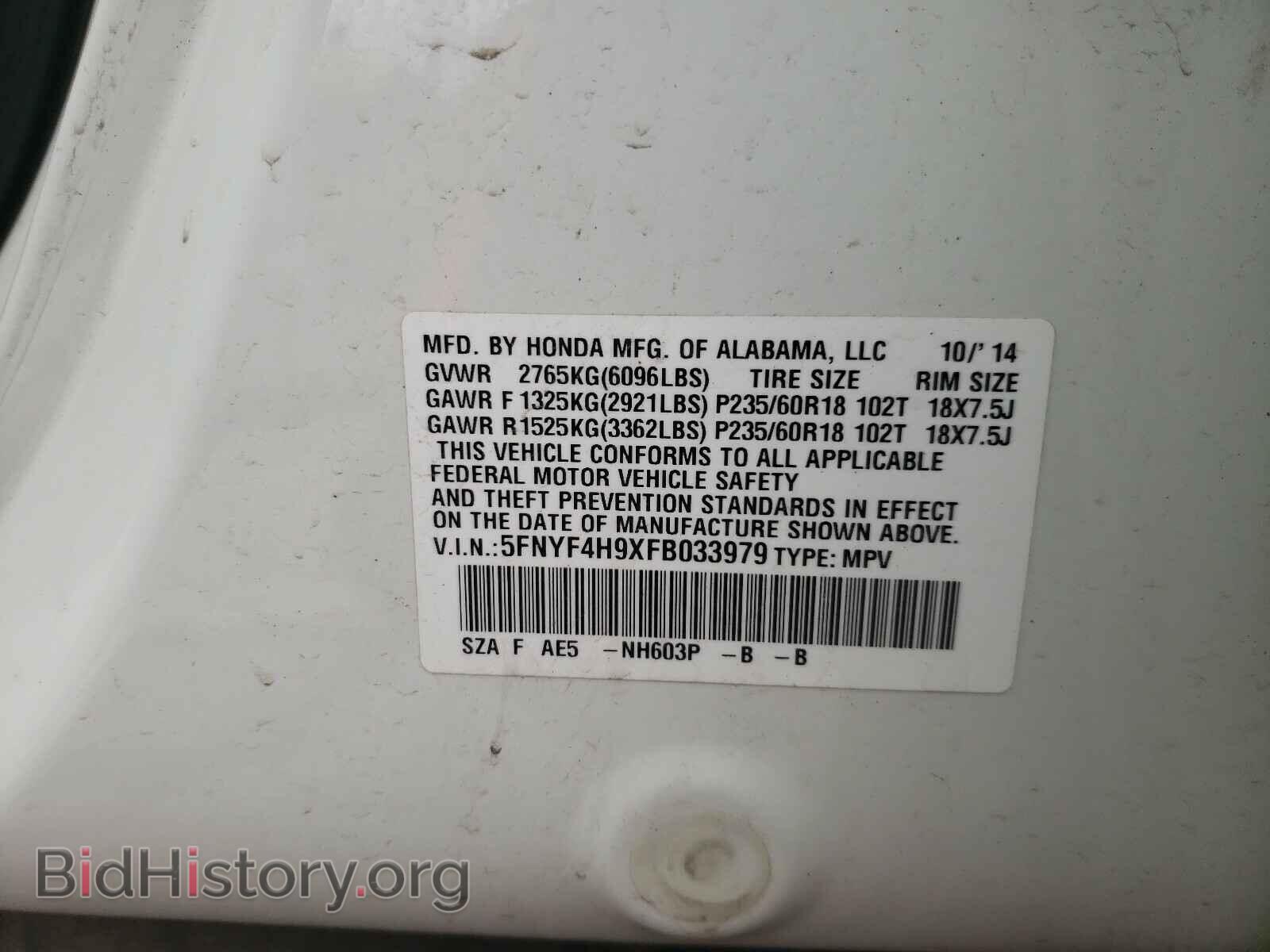 2015 HONDA PILOT - VIN: 5FNYF4H9XFB033979 - Фото 10