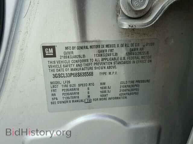 2008 SATURN VUE - VIN: 3GSCL33P68S635568 - Фото 10