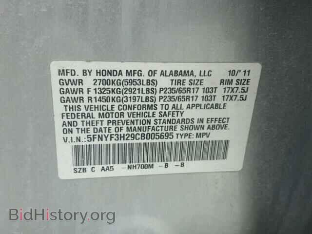 2012 HONDA PILOT - VIN: 5FNYF3H29CB005695 - Фото 10