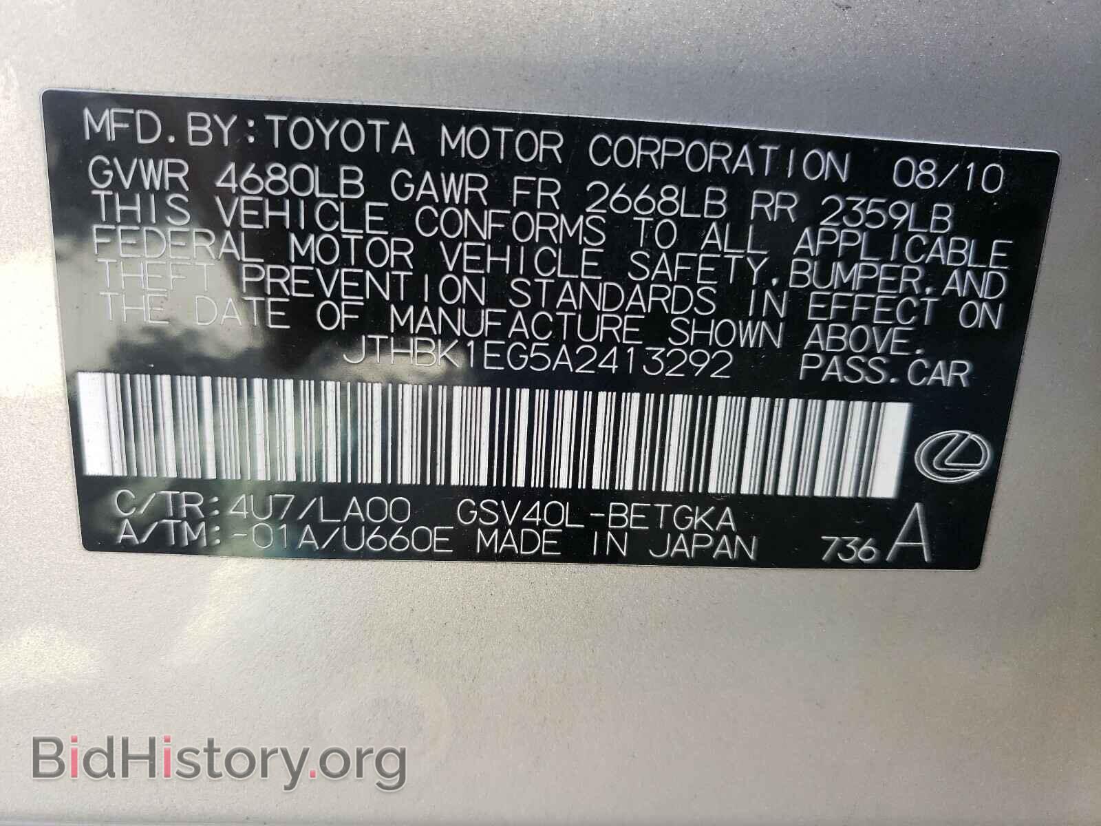 2010 LEXUS ES350 - VIN: JTHBK1EG5A2413292 - Фото 10