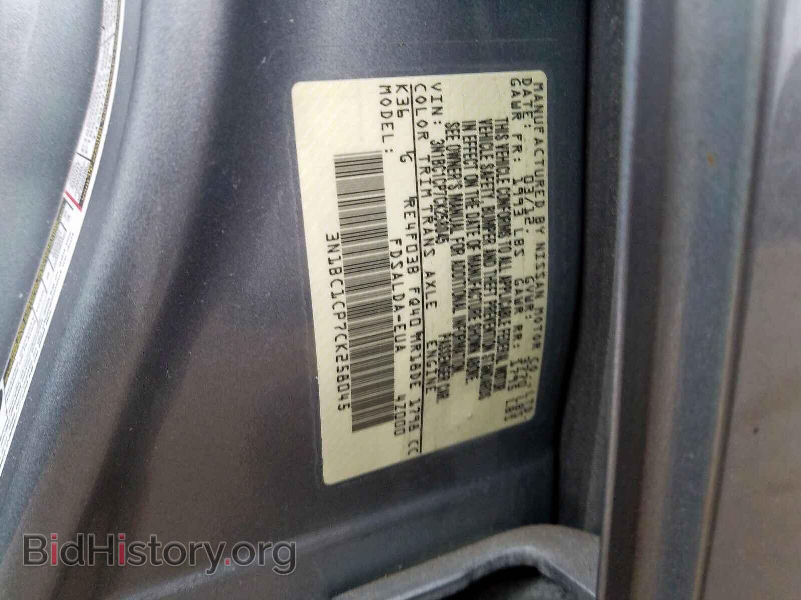 2012 NISSAN VERSA - VIN: 3N1BC1CP7CK258045 - Фото 10