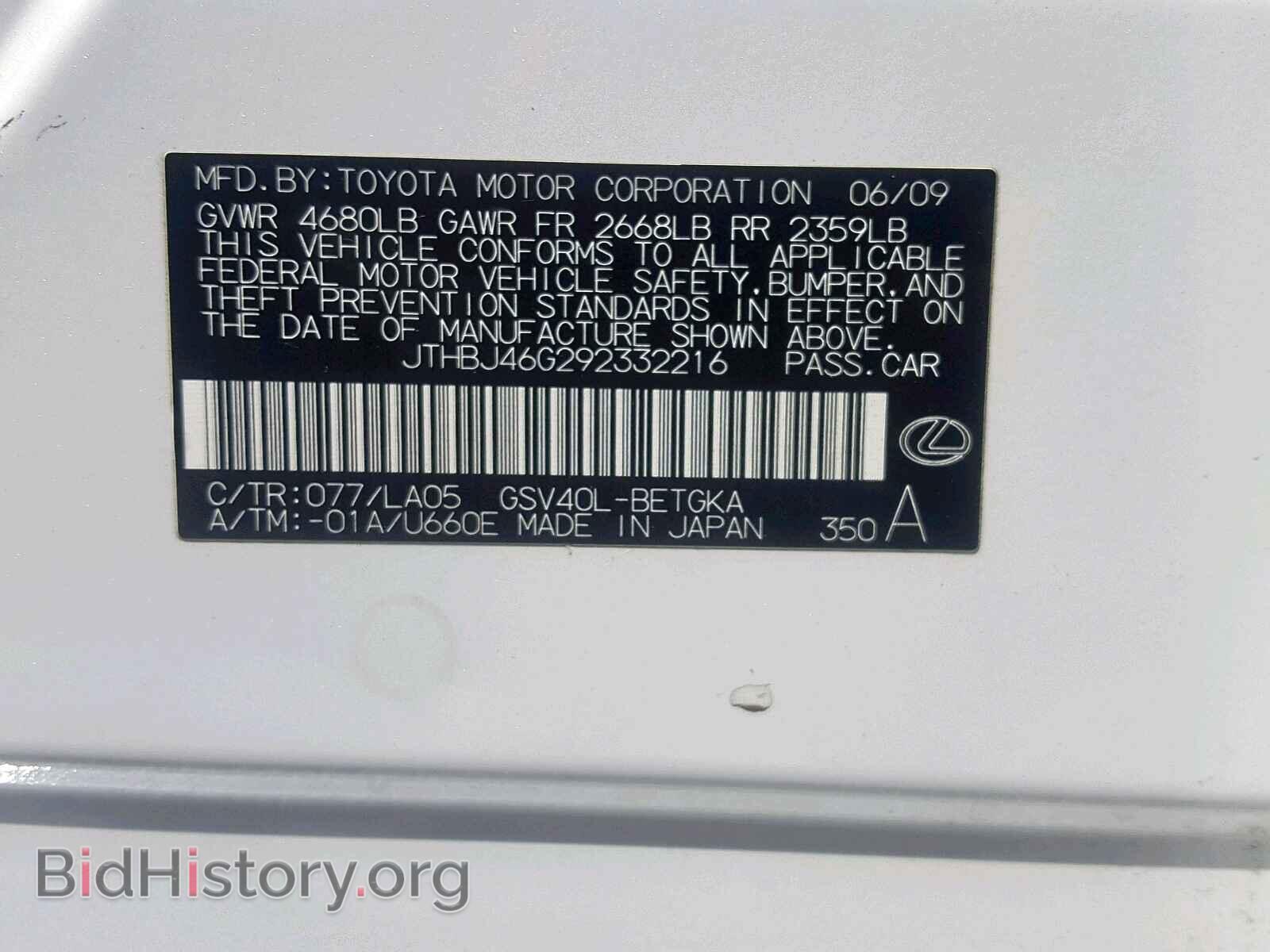 2009 LEXUS ES350 - VIN: JTHBJ46G292332216 - Фото 10