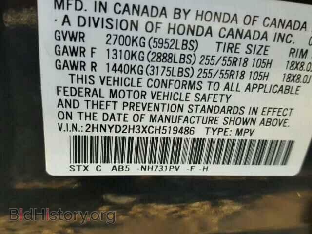 2012 ACURA MDX - VIN: 2HNYD2H3XCH519486 - Photo 10