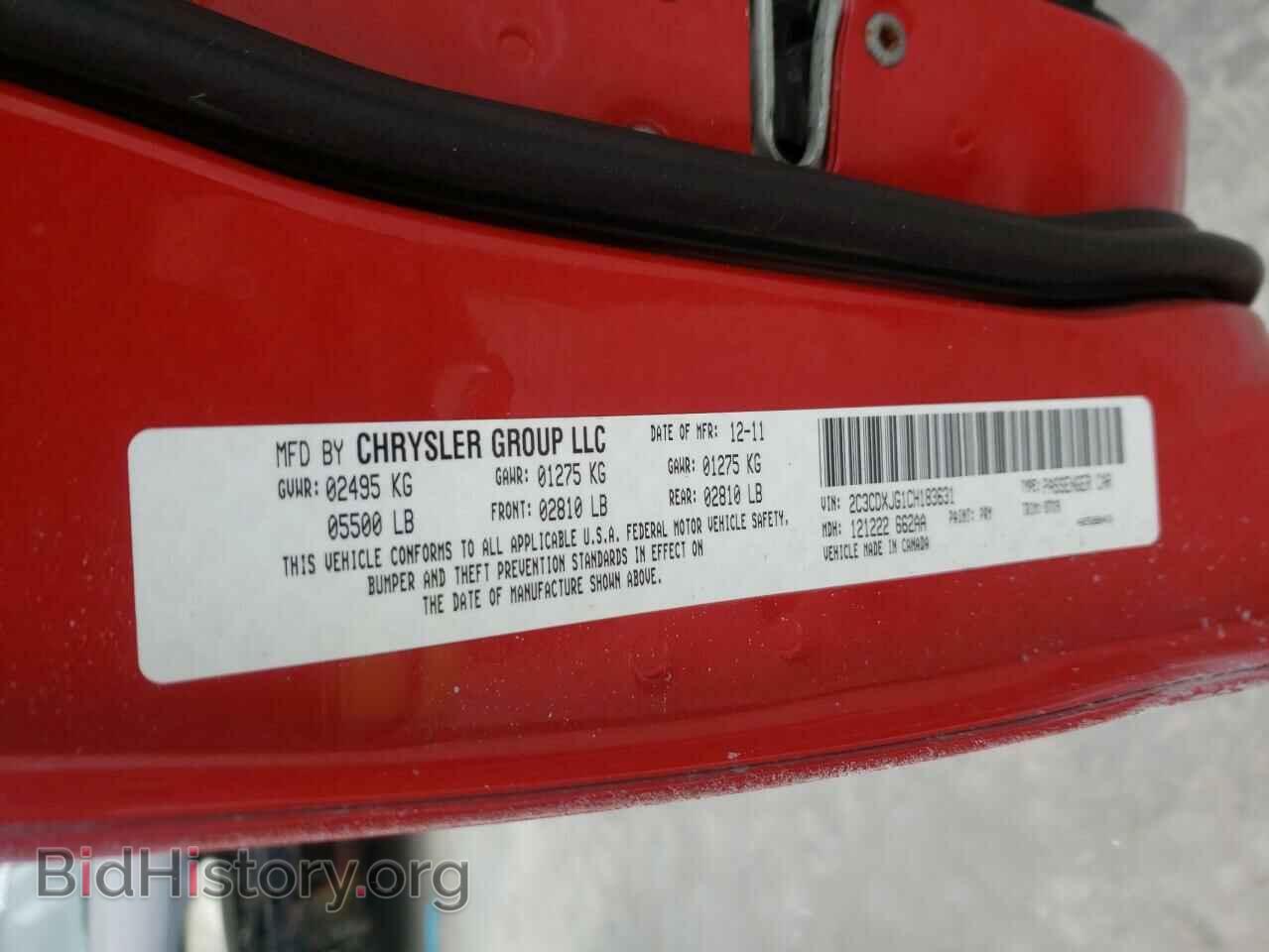 2012 DODGE CHARGER - VIN: 2C3CDXJG1CH183631 - Фото 10