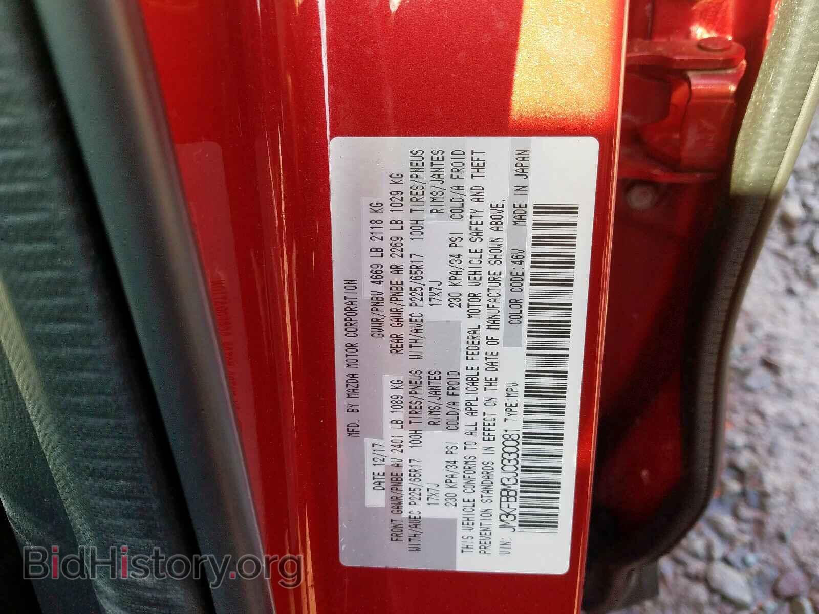 2018 MAZDA CX-5 - VIN: JM3KFBBM3J0330081 - Фото 10
